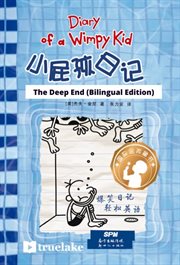 The deep end cover image cdn