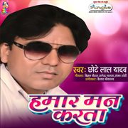 Hamar man karata cover image cdn