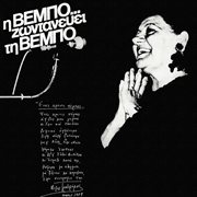 I vebo zodanevi ti vebo cover image cdn