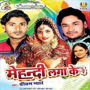 Mehandi laga ke cover image cdn