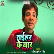 Naihar ke yaar cover image cdn