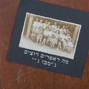 מה ראפרים רוצים cover image cdn