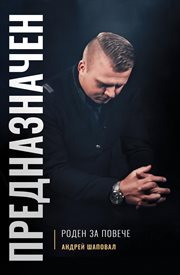 Predestined : born for greatness cover image cdn