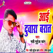 Aai duwara barat cover image cdn