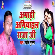 Agadi agiyail raja ji cover image cdn