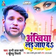 Akhiya lad jaye da cover image cdn