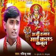 Arji hamar mai kala kabul cover image cdn