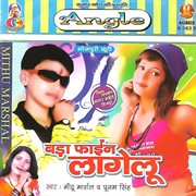 Bada fine lagelu cover image cdn