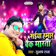 Bufar fat jai re cover image cdn