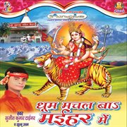 Dhoom machal ba maihar me cover image cdn