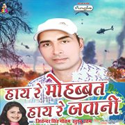 Hay re mohabbat hay re jawani cover image cdn