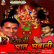 He dyani mat bhawani cover image cdn