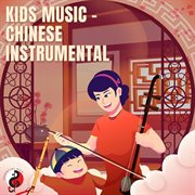 Kids music cover image cdn