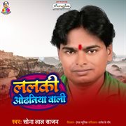 Lalki odhniya wali cover image cdn