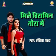 Mile vitamin tora me cover image cdn