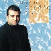 Monos cover image cdn