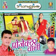 Projector wali cover image cdn