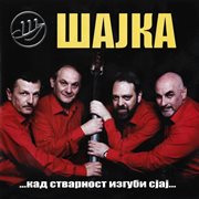 ...кад стварност изгуби сјај cover image cdn