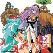 Ayakashinindenkunoichiban Gaiden Sonoichi Nazo Nazo KunoichiChousenjo cover image cdn