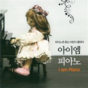 I Am Piano cover image cdn