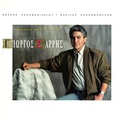 Trellos Apo Agapi cover image cdn