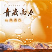 水晶音乐 [青藏高原] cover image cdn