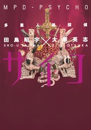 MPD-psycho. No. 11 cover image cdn