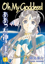 Oh my goddess! complete collection TV series. Volume 1 cover image cdn