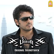 Billa (Original Soundtrack) cover image cdn