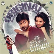 Priyamudan Priya (Original Motion Picture Soundtrack) cover image cdn