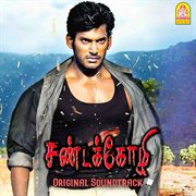 Sandakozhi (Original Soundtrack) cover image cdn