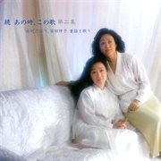 Anotoki, Konouta Dai2shuu cover image cdn