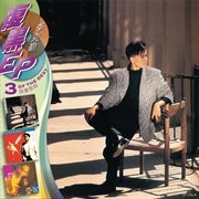 BTB 3EP Hacken Lee. Hacken Lee cover image cdn