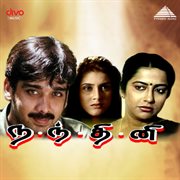Nandhini (Original Motion Picture Soundtrack) cover image cdn