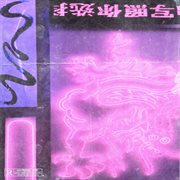 NIRVANA IS NEAR NOW cover image cdn