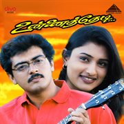 Unnai Thedi (Original Motion Picture Soundtrack) cover image cdn