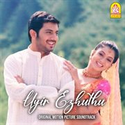 Uyir Ezhuthu (Original Motion Picture Soundtrack) cover image cdn
