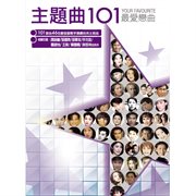 Zhu ti qu 101 cover image cdn