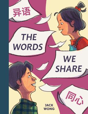 The words we share  cover image cdn
