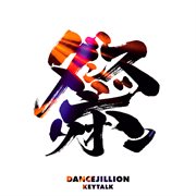 Dancejillion cover image cdn