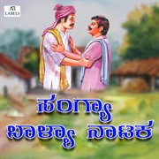 Sangya Balya Nataka cover image cdn