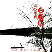 Back to 1980 : Oriental Love cover image cdn