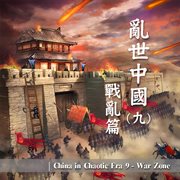 China in Chaotic Era 9 : War Zone cover image cdn