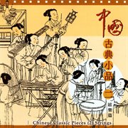 Chinese Classic Pieces 2 : Strings cover image cdn