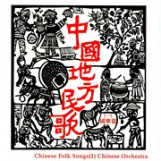 Chinese Folk Songs 1 : Chinese Orchestra cover image cdn