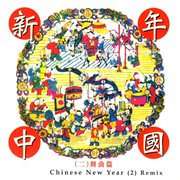 Chinese New Year 2 cover image cdn