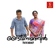 Daivanaamathil (Original Motion Picture Soundtrack) cover image cdn