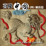 Festive China 4 : Percussion cover image cdn