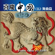 Festive China 5 : EDM cover image cdn