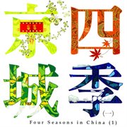 Four Seasons in China 1 cover image cdn